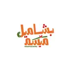 باشميل ميسم | Bshamel Maysam iOS Icon