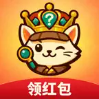 猜谜语王者 - 猜题赚钱软件领红包极速版 Icon