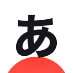 Learn Japanese: Kana iOS Icon