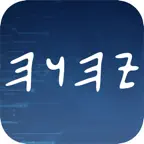 Escrituras Yah - Portuguese iOS Icon