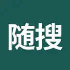 随搜 Icon