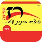 רז הפיצה iOS Icon