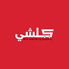 kullshi-كلشي iOS Icon
