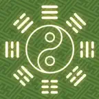 簡易易經占卜 iOS Icon