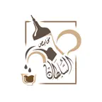 محامص السلطان للقهوة iOS Icon