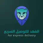الفهد للتوصيل Icon