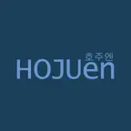 호주엔(Hojuen) iOS Icon