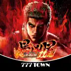 [777TOWN mobile]e 北斗の拳11 暴凶星 iOS Icon