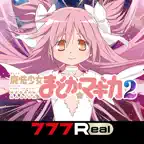 [777Real]SLOT魔法少女まどかマギカ2 iOS Icon