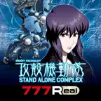 [777Real]スマスロ 攻殻機動隊 iOS Icon