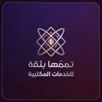 تممها بثقة iOS Icon
