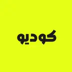 Codio || كوديو iOS Icon