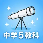PocoStudy -中学生勉強・高校入試対策 icon