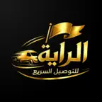 الراية للتوصيل والنقل iOS Icon