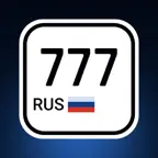 Коды регионов авто России iOS Icon