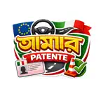 Amar Patente iOS Icon