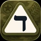 דפ״ר 90 צו ראשון אדפטיבי iOS Icon