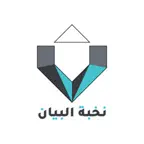 نخبة البيان iOS Icon