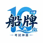 PVO Grade 2 Boat Licence Exam iOS Icon