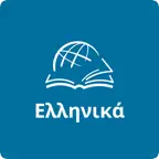 TTB Ελληνικά Μελέτη της Βίβλου iOS Icon