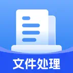 word文档手机版-手机新建word文档、编辑各种格式文档 icon