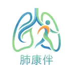 肺康伴 Icon
