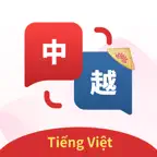 越南语音翻译-中越对话翻译 Icon
