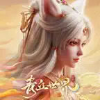 青丘世界：緣起 icon