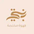 بنتي كافيه | Bentte Cafe iOS Icon