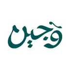 وجين | Wajeen iOS Icon
