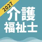 介護福祉士 | パスマル 過去問 2027 一問一答 iOS Icon