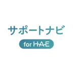サポートナビ for HAE iOS Icon