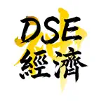 DSE神器 Econ 經濟科：題目練習・模擬試題 iOS Icon