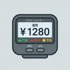 タクシーメーター Japan Taxi Meter icon
