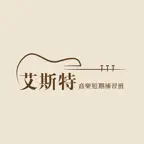艾斯特音樂 iOS Icon