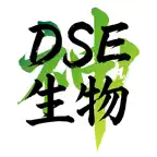 DSE神器 Bio 生物科：題目練習・模擬試題 Icon