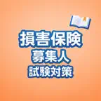 Insurance Agent Exam Prep JP iOS Icon