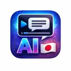 AI字幕プレイヤー iOS Icon