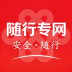 随行专网 iOS Icon