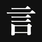 One More Word: Language Lesson iOS Icon