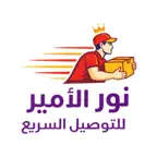 نور الامير للتوصيل iOS Icon