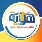 اكاديمية هوية الجيل iOS Icon