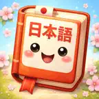 Japanese: kanji dictionary iOS Icon