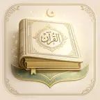 Offline Quran Kareem Pro 3 HD icon