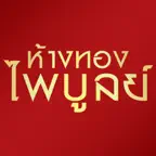 ทองไพบูลย์ iOS Icon