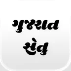 Gujarat Setu: Local News iOS Icon