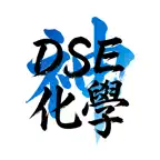 DSE神器 Chem 化學科：題目練習・模擬試題 Icon