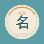 宝宝取名库 iOS Icon