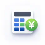 个税计算器-只算个税算得准 iOS Icon