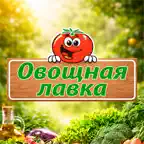 Овощная лавка | Овощи и фрукты iOS Icon